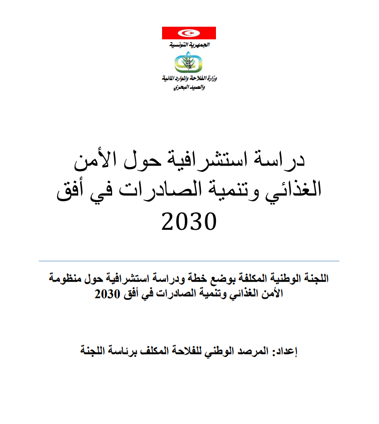 A prospective study on food security and export development in 2030